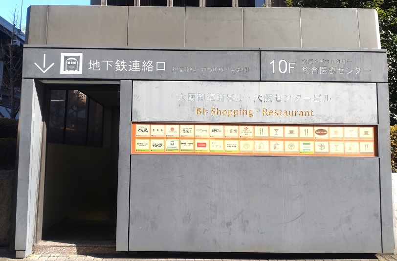 本町駅の女性税理士