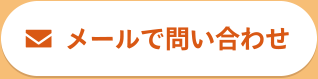 本町の税理士にお問い合わせ