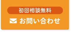 本町の税理士にメール相談