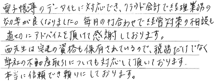お客様の声